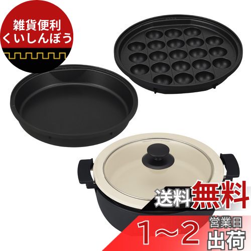 【.co.jp限定】 象印マホービン(ZOJIRUSHI) グリルなべ あじまる 3枚タイプ コンパクト 土鍋風なべ たこ焼きプレート すき焼きなべ ブラック EP-FS30AM-BA