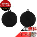 LIKENNY ih マット ihクッキングヒーターマット シリコンマット 2枚入り 直径約22cm ブラック 耐熱温度250°C 水洗い可能 電磁調理器用 コンロ クッキング ヒーター 用 調理台保護マット