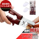 GOKEI 栗むき器 栗の鬼皮・渋皮むき ハサミ カッター 栗の皮をむく 道具 栗剥き ピーラー 皮むき鋏 十字切り 1点