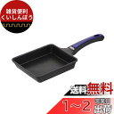 ベストコ 卵焼き器 15×18cm エッグパン IH ガス火対応 ND-5094 ヴォランテ ネオ パープル ダイヤモンドコート