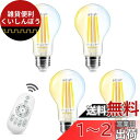 DiCUNO LED電球 E26口金 60W形相当 フィラメント電球 6W 800lm 調光 調色 リモコン付き 電球色 昼白色 昼光色 常夜灯 全方向タイプ 遠隔操作 エジソン クリアタイプ 省エネ PSE認証済み A60 4個入(電池別売)