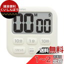 dretec(ドリテック) 抗菌 大画面 タイマー シンプルな6キー 大きめボタン マグネットスタンド壁掛けフック使用可能なキッチンタイマー デジタル ポポラ6...