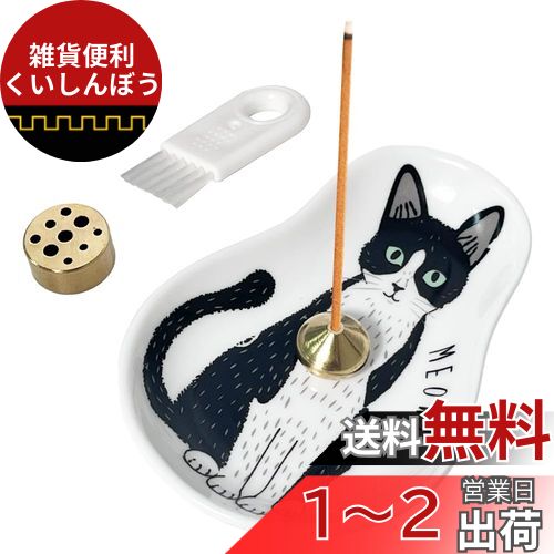 Umora お香立て 線香立て 猫のパタン皿 かわいい インテリア 香炉 癒しグッズ アロマ用 プレゼント 玄関 長さ10cm ブラシ付(黒と白の猫) Umora お香立て 線香立て 猫のパタン皿 かわいい インテリア 香炉 癒しグッズ アロマ用 プレゼント 玄関 長さ10cm ブラシ付(黒と白の猫)