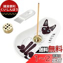 Umora お香立て 線香立て 猫のパタン皿 かわいい インテリア 香炉 癒しグッズ アロマ用 プレゼント 玄関 長さ10cm ブラシ付(シャム猫)
