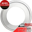 happykau 中華セイロ用 受け台 蒸し板 蒸し器 丈夫な ステンレス製 18-33.5cm 蒸しセイロに対応 (ステンレススチール色-33.5cm)