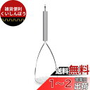 LOYELEY マッシャー 野菜つぶし器 ジャガイモつぶし器 ステンレス鋼 ゆで卵 さつまいも ポテトサラダ ポテトマッシャー 果物 野菜マッシャー 料理 離乳...