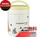 スケーター(Skater) 抗菌 保温 保冷 スープジャー スープポット 300ml となりのトトロ 行進 スタジオジブリ LJFC3AG-A