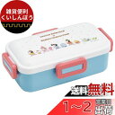 スケーター(Skater) 弁当箱 MX クレヨンしんちゃん 530ml 抗菌 ふんわり盛れる ドーム型フタ 女性用 日本製 PFLB6AG-A