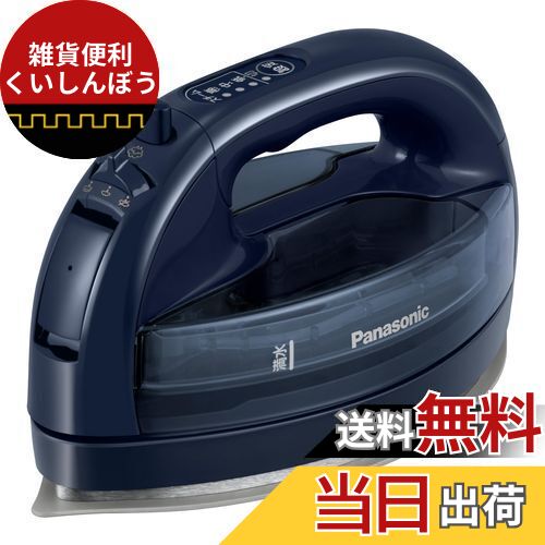 パナソニック(Panasonic) 【2023最新型 コードレス】パナソニック コードレススチーム Wヘッドアイロン セラミックコート 除菌 ダークブルー カル...