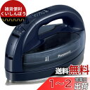 パナソニック(Panasonic) 【2023最新型 コードレス】パナソニック コードレススチーム Wヘッドアイロン セラミックコート 除菌 ダークブルー カル...