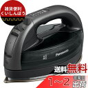 パナソニック(Panasonic) 【2023最新型 コードレス】パナソニック コードレススチーム Wヘッドアイロン ステンレス×ニッケルコート 除菌 カームブ...