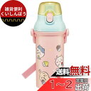 スケーター(Skater) 水筒 ちいかわ 480ml 子供用 抗菌 プラスチック製 子供に優しい 軽量 日本製 PSB5SANAG-A