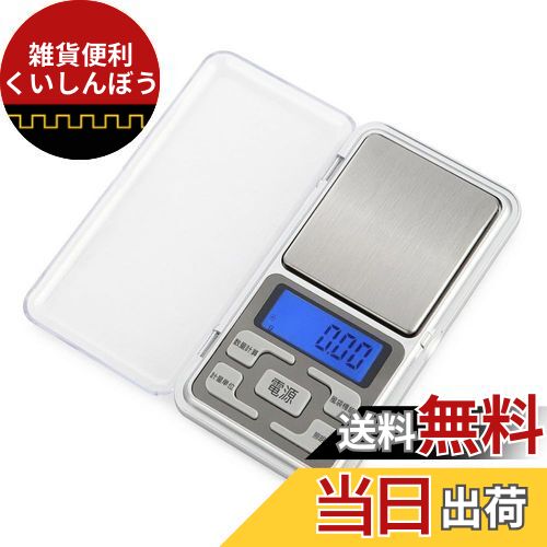 YFFSFDC ポケットスケール 0.01g単位 500g デジタル スケール はかり 秤 高精密 デジタル計り 携帯タイ..