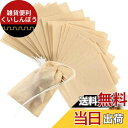 YFFSFDC お茶バッグ 天然素材巾着付き使い捨て空の袋フィルター濾紙 ティーバッグ 強力な浸透 ルースリーフお茶&コーヒー用 8cm*10cm(200枚入り...