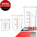 iwaki(イワキ) 耐熱ガラス 計量カップ メジャーカップ 100ml・200ml・500ml 3個セット
