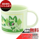 スケーター(Skater) 抗菌 コップ ポケットモンスター ニャオハ 200ml 食洗機対応 日本製 KE4AAG-A