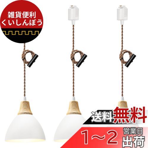 DiCUNO ペンダントライト ダクトレール用 LED一体型 60W相当 電球色 1灯 天井照明 吊り下げ コード長さ 80CM 長さ調整可能 北欧 半円形シェード シンプル おしゃれ ホワイト 3個入 DiCUNO ペンダントライト ダクトレール用 LED一体型 60W相当 電球色 1灯 天井照明 吊り下げ コード長さ 80CM 長さ調整可能 北欧 半円形シェード シンプル おしゃれ ホワイト 3個入