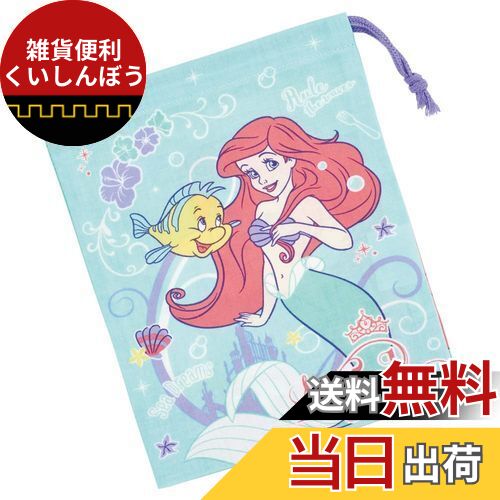 スケーター(Skater) お弁当 コップ袋 ディズニー アリエル 24 KB63-A