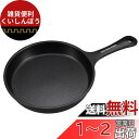 キャプテンスタッグ(CAPTAIN STAG) キッチン用品 フライパン アルミ スキレット 18cm IH対応 ふっ素樹脂加工 シーズニング不要 UG-309...
