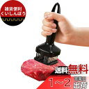 happykau 肉筋切り器 肉叩き 24本刃 ミートテンダライザー 肉たたき ステンレス鋼 携帯式 肉すじ切り 肉用筋切り お肉が柔らかくなる 肉刺し器 筋取り 調理小道具 キッチン用品 (ブラック)
