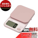 dretec(ドリテック) デジタルスケール 日本メーカー 2kg/1g単位 風袋引き 大画面 キッチンスケール 計り 料理 ピンク