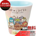 スケーター(Skater) タンブラー メラミン コップ 270ml 映画 すみっコぐらし 3 B柄 MTB2-A