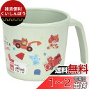 スケーター(Skater) ベビー食器 コップ 子供用 5ヵ月頃~ 抗菌 プラスチック製 230ml トミカとトム XP21AG-A