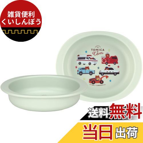 スケーター(Skater) ベビー食器 小皿 子供用 5ヵ月頃～ 抗菌 プラスチック製 290ml トミカとトム XP25AG-A