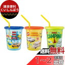 スケーター(Skater) タンブラー ストロー付き 3個 320ml トミカ 24 日本製 SIH3ST-A