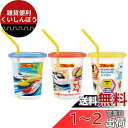 スケーター(Skater) タンブラー ストロー付き 3個 320ml プラレール 24 日本製 SIH3ST-A
