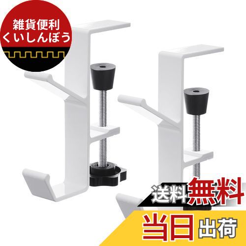 Aieve 戸棚下ハンガー 吊下げ 棚 フック 2層フック ずり落ち防止 浮かせて収納 テーブルフック デスク 机 フック キッチンツール バッグ カバンフック 洗面所 キッチン 戸棚下 収納 2個組