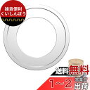 DFsucces 蒸し板 中華セイロ用 受け台 ステンレス 蒸し器 受け台 蒸籠 丈夫な 22-24cm鍋対応 16-21cmの蒸しセイロ対応 (24cm)