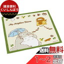 スケーター(Skater) お弁当 ランチクロス 43×43cm となりのトトロ ネコバス スタジオジブリ KB4C-A