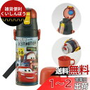 スケーター(Skater) 子供に優しい 軽量 ステンレス 2WAY 水筒 430ml ディズニー カーズ 24 子供用 直飲み コップ飲み コップ付き ステン...