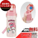 スケーター(Skater) 子供用 ステンレス 水筒 直飲み 470ml マイメロディ うしろうしろ サンリオ 子供に優しい軽量タイプ 保冷専用 waterbo...