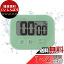 dretec(ドリテック) 洗えるタイマー キッチンタイマー 防水 マグネット アラーム時間設定 グリーン(3)