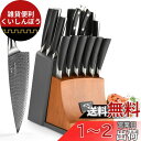 包丁セット Nanfang Brothers VG10鋼 ダマスカス鋼製 15点セット【三徳包丁 牛刀包丁 柳刃包丁 パン切り包丁 万能包丁 ペティナイフ ステ...