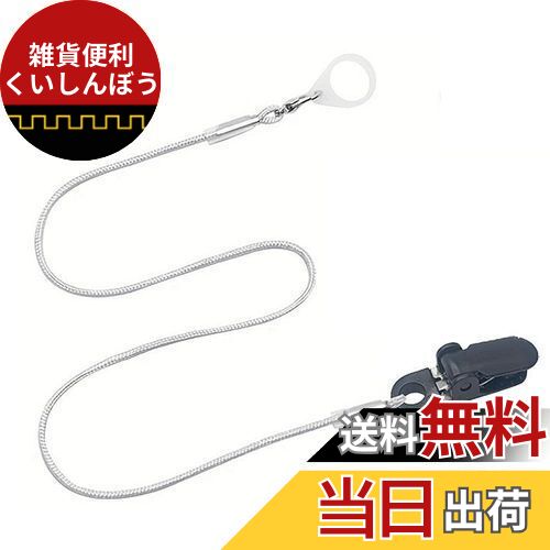 LOYELEY 補聴器 ストラップ 片耳用 補聴器ストラップ 集音器 ストラップ片耳 ずれ落ち防止 落下防止 紛失防止 片耳用
