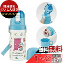 スケーター(Skater) 子供用 ステンレス 水筒 2way 直飲み 420ml コップ飲み 350ml ドラえもん ラインデザイン サンリオ 子供に優しい軽量タイプ 保温 保冷 小容量タイプ waterbottle スポーツボトル かわいい キッズ 子供 こども 水瓶 SKDC3-A(3)
