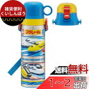 スケーター(Skater) 子供用 2way ステンレス 水筒 直飲み 580ml コップ飲み 570ml プラレール 24 子供に優しい軽量タイプ 男の子 かっこいい SKDC6-A(3)