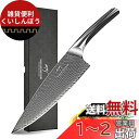牛刀包丁 三徳包丁 Nanfang Brothers ダマスカス+VG10 67層 刃渡り20.4cm 切れ味良い 多機能 料理器具 肉・野菜・果物切り 家庭用...