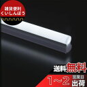 オーム電機 連結用LEDイーブライトスリムライトバー 900mm 昼光色 led 蛍光灯 コンセントタイプ 90cm LEDバーライト ロフト ベッド下 間接照明 ディスプレイ 電気工事不要 キャビネットライト 電源コード別売 LT-FLE900D-HL 06-5112 OHM