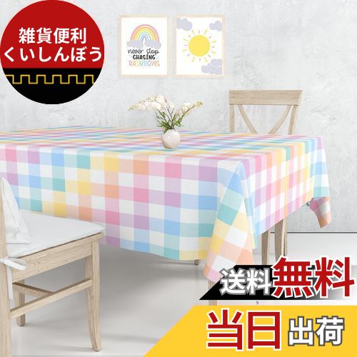 PinkBlume マカロン格子縞 テーブルクロスの装飾 137cm*274cm 長方形パステル テーブル クロス ポリエステル テーブルカバー ダイニングルーム、家庭用 食卓カバー 結婚式 女の子?生日 パーティー デスクマットピクニック飾り付け用品