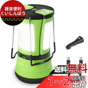 Lepro ランタン ledランタン キャンプランタン 懐中電灯 2本分離できる 【充電式と乾電池併用/最大33〜66時間点灯/昼光色/高輝度タイプ/防水防滴】...