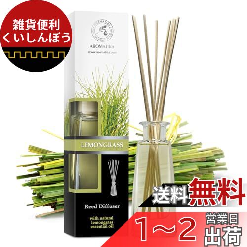 リード ディフューザー レモングラス レモングラス エッセンシャル オイルを使用したルーム ディフューザー 100ml Reed Diffuser Lemongrass 室内芳香 芳香器 香棒 ルームフレグランス リード ディフューザー レモングラス レモングラス エッセンシャル オイルを使用したルーム ディフューザー 100ml Reed Diffuser Lemongrass 室内芳香 芳香器 香棒 ルームフレグランス