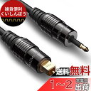 FosPower (0.9m) 光デジタルケーブル Mini TOSLINK (3.5mm ミニ トスリンク) オーディオ オプティカルケーブル (角型-丸型)【高耐久 24K金メッキプラグ | 金属コネクタ | ストレインリリーフ PVC被覆 | S/PDIF OPTICAL】Apple Hi-Fi、Mac mini、Mac Pro、Macbook、Macbo