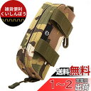 Phoenix Ikki タクティカル Molleモール対応 持ち運び便利 迷彩柄 アウトドア 眼鏡ケース メガネケース 眼鏡入れ サングラスケース メガネポー...