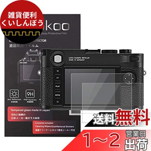 kinokoo 液晶保護フィルム LEICA デジタルカメラ