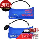 WANYIG エアーインフレーター エアーウエッジ 車 ドアロック 解除 ジャッキアップ 300KG対応 補助工具 高強度TPU製品 2点セット (大きな長方形...