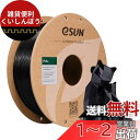 eSUN PLA Plus 3Dプリンターフィラメント PLA+ 寸法精度+/-0.03mm、1.75mm径 3Dプリンター用 正味量1KG (2.2LBS) ...